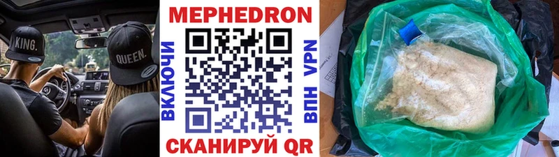 купить  цена  Сольцы  Мефедрон mephedrone 